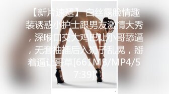 [MP4]最新推特网红美女Kitty白丝美乳完具双插双穴白浆直流