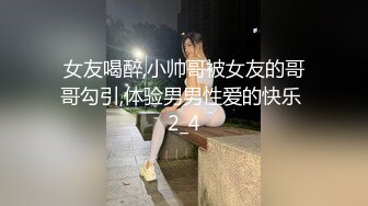 勾上威猛男被他拖上床