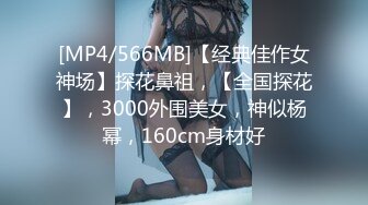 3天美传媒 TMG136 女教师被告白失败的学生强奸 小敏