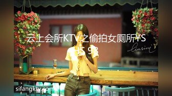 [MP4]极品身材推特网红女神【小仙云儿】骚链子奶衣内裤对镜子在阳光下边摇边发骚 极致妖媚 真想推倒开操