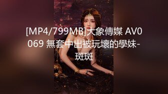 [MP4/ 690M]&nbsp;&nbsp;粉红色奶头C罩杯美乳，性感红唇小姐姐，第一视角被炮友猛插，骑乘操逼揉捏奶子