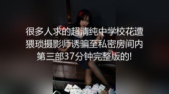 校花女神【奈美惠】极品女神~道具狂插~流白浆【13V】 (5)