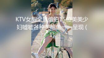 [MP4]国产片商糖心出品颜值气质美女表妹的淫荡假期欲求不满干完一次还想要