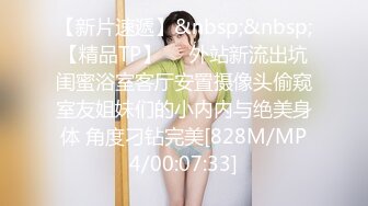 [MP4/ 263M]&nbsp;&nbsp; 婴儿肥美妞大战头套男粉色超嫩肥穴，翘起美臀扭动， 闭着眼睛一脸享受，连体开档丝袜露出大奶