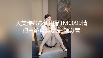 【极品爆乳完美露脸】甜美尤物『Ruby』与小胡子男友的花样性生活①各种服装场景激情做爱 花样各异 超刺激 (1)