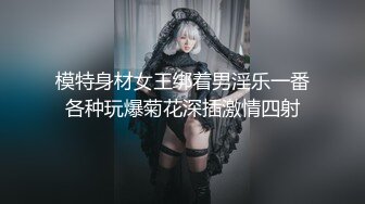 【新片速遞】 熟女人妻吃鸡啪啪 在家被大洋吊男友手脚绑起来操 无套输出 射完再插入 操喷了 [629MB/MP4/18:58]