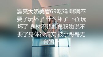 漂亮小姐姐 快点肚子好痛 太深了 身材匀称 被小伙又舔又操 奶子哗哗