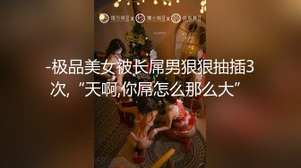 女儿婷宝 首次欣赏女儿自慰诱人紧致裂缝 湿嫩白虎小穴犹如飞机杯 玩具快乐的震感 极品阴户