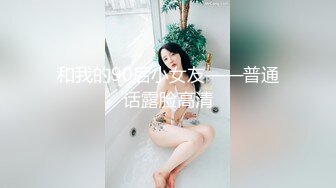 反差女神！露脸才是王道！推特57万粉极品清纯高颜治愈网红嫩妹【一只云烧】福利私拍~揉奶自摸骚得不得了