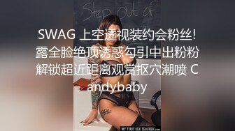 秘?重磅泄露秘?最新推特博主Atun约啪良家丰满女神 楼道口交跪舔 无套爆操极品粉穴 口爆吞精 完美露脸 高清720P原版