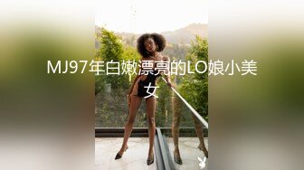 [MP4]果冻传媒 91KCM119 游戏陪玩美女的超高床技 小艾