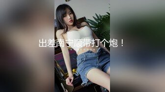 (自压)360女女2020-12-06一直叫老公