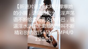 [MP4/ 470M] 爸爸我要吃大鸡巴黑丝母狗小嫩妹被16CM大鸡巴干爹抽插小逼逼让不要停