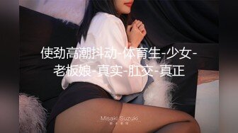 『大婊姐』深情解说每一个淫乱不堪的故事_当着老公面被他朋友无套插入的三人大Z推_特女神