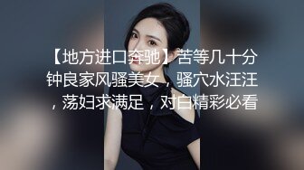 【曼曼】00后美艳骚妇第二弹，240分钟超漂亮,扒穴自慰,粉奶粉穴，口塞内裤自慰狂插高潮翻白眼 (2)