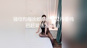 鲜嫩美味的90后小情人