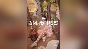 《重磅❤️推荐》VIP资源技术型大师步行街商场高铁地铁4K极限CD多位漂亮小姐姐花式T内透明内阴毛都已经露出来了[3310M/MP4/14:28/DT]