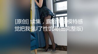 【新速片遞】 ✅露脸才是王道✅反差小女友穿上奶牛套装 身材一级棒的小母牛 纤纤美腿玲珑身段 淫声荡语极度淫骚 干的淫水泛滥[290M/MP4/05:28]