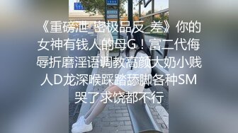 [2DF2] 瘦小枯干的离异漂亮少妇和男技师干完还不满足洗完澡继续推油抠逼[MP4/177MB][BT种子]