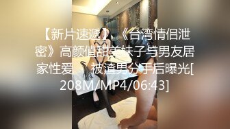 [MP4/ 827M] 探沐足，小少妇成功拿下，逼逼还挺粉嫩，大白屁股女上位，精彩刺激玩得就是心跳