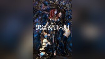 MOK猴子  望京凯悦酒店被三白袜攻轮奸双龙内射 (下) 