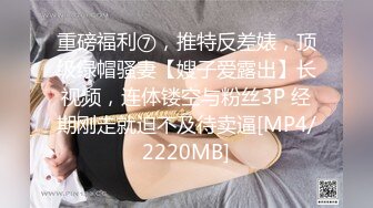 【新片速遞】 深圳cd泡沫❤️：八块腹肌的健身教练来约我来满足他的骚逼，把他操爽了，怎么感觉肌肉男鸡巴都那么小的呢哈哈哈哈哈 [18M/MP4/03:03]