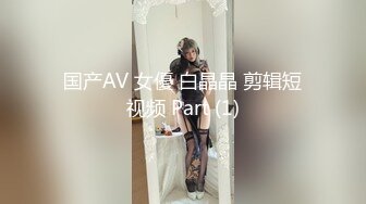 【情迷夜色】少妇连体油亮黑丝高跟榨精【22V】 (3)