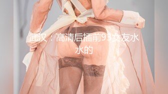 【新片速遞】&nbsp;&nbsp;˚❤️⁎⁺温婉如玉人妻，犹如雕画中的点缀，每一处肌肤都想舔遍！[41M/MP4/04:05]