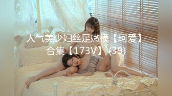 2024年2月，校花为了赚钱拼了，【猪猪女孩】，喊来舔狗干她，穿上白丝舔脚，无套内射极品反差小淫娃