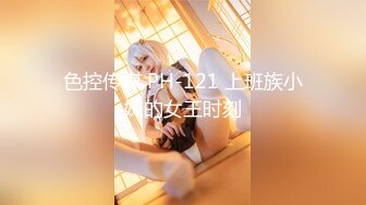 萝莉社 薇薇 服务好上司 是秘书的本职工作