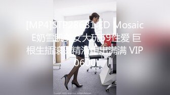 ED Mosaic 学弟小彦认识了22岁洋钮June，邀学长小麦一起学英文结果语言不通只好用肢体教导！嘴巴一直说这两支台湾屌太长了OMG! 首次潮吹3P操爆粉鲍