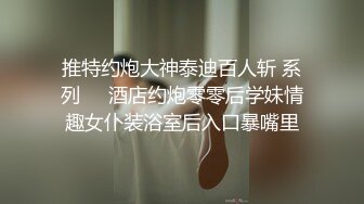 立交大奶头老婆，内射、流精