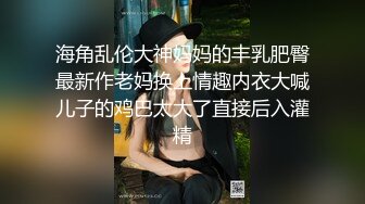 尤物女神 高端火爆身材御姐土豪专属宠物 晚晚酱 兔女郎女仆服侍主人 精油蜜臀无毛肥鲍 黑粗屌爆肏嫩穴