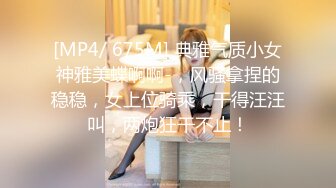 天美传媒TMTC001捆绑调教痴女炮友