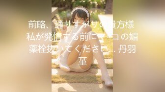 [MP4/ 259M] 高颜值美眉奶子不大性欲到很强，这玩意受不了你夹太紧了要射了