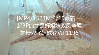 [MP4]泡泡没人爱性感苗条身材美少妇全身抹油自慰，露奶装翘起屁股假吊摩擦手指扣弄抽插