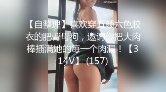 淫妻癖 叫单男来干老婆自己在旁边拍