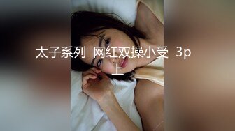 民国学生装 清纯反差双马尾LO萌妹『妄摄娘』福利私拍在外是同学老师眼中的乖乖女，在私下是哥哥的鸡巴套子！