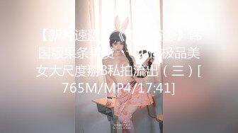 【新片速遞】露脸骚少妇扛腿爆肏[11MB/MP4/04:48]