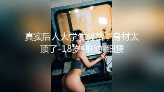 最新迷操极品白虎嫩穴美女同事 睡眠中被干的左右摇晃 只能任由处置 完美露脸