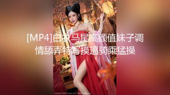 [MP4]探探良家&nbsp;&nbsp;离异小少妇&nbsp;&nbsp;酒精刺激下开始操 激情高潮彼此都满足了