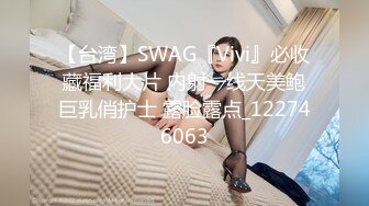 onlyfans淫妻绿帽【swingdog】 约单男3p啪啪 无套输出最新合集【496V】 (116)