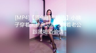 [MP4]STP28125 國產AV 麻豆傳媒 MCY0083 巨乳小姑誘奸破處親侄子 賴畇希 VIP0600