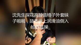 【双飞女神❤️隐藏版限时影片】豪宅双女仆餐桌上的激烈碰撞 极品女神「夏暮光&amp;肉包」首次全裸合體