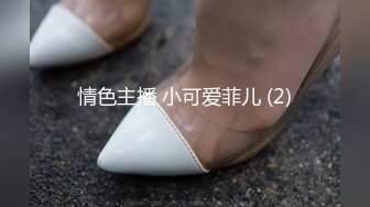 角社区大神强J少妇邻居最新出品??海角强J大神巨作，当着H子面爆操他妈妈