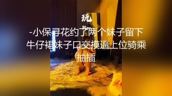 羞耻刺激高潮 网红女神旋转木马上高潮，淫荡学妹带坏清纯学生妹，极品女神艺高人胆大 挑战羞耻极限！