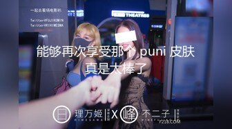 平台群P开拓者〖小M寻找主人〗新女主降临 嫂子给我介绍对象 第一次见面就操到一块 肉肉的感觉还不错高清源码录制