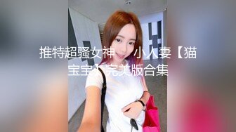 【皇家华人】ras-063 不良少年痴汉电车严格女教师耻力开发 花语柔