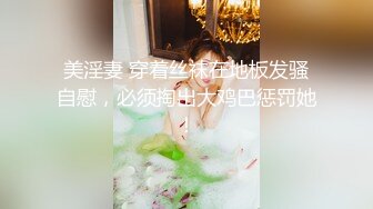 极品黑丝美少妇 后入被草