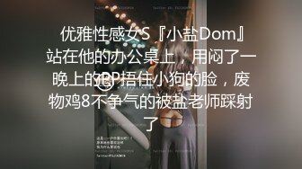 ✿极度反差婊✿调教02年清纯少女性奴～审美疲劳就换点口味看这些，鸡巴跳蛋塞进骚小嫩逼，疯狂摩擦～